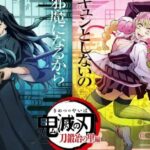 Demon Slayer season 3 release date